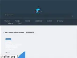 Sites similar to cam-web.ru