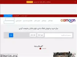 Sites similar to camaan.ir