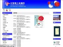 Sites similar to camarachilejapon.cl