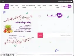 Sites similar to camaschool.ir