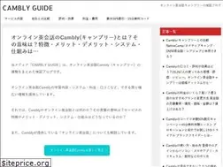 Sites similar to cambly.tokyo