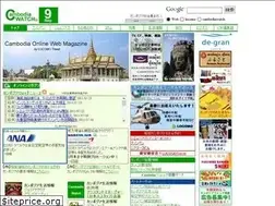 Sites similar to cambodiawatch.net