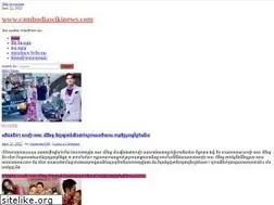 Sites similar to cambodiawikinews.com