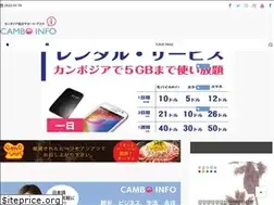 Sites similar to camboinfo.com