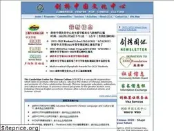 Sites similar to cambridgechineseschool.org