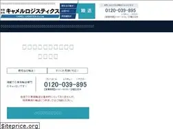 Sites similar to camel-logi.com