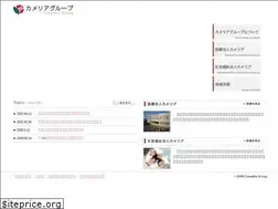 Sites similar to camellia.or.jp