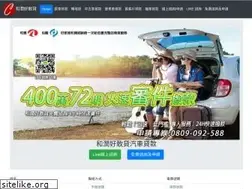 Sites similar to cameloan.com.tw