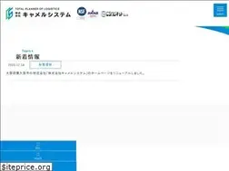 Sites similar to camelsystem.co.jp