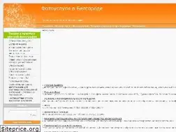 Sites similar to camera-belgorod.ru