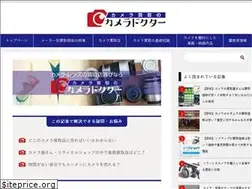 Sites similar to camera-doctor.jp