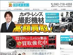 Sites similar to camera-kaitori-no1.com
