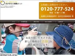 Sites similar to camera-kaitori.net