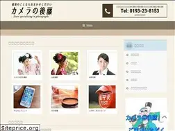 Sites similar to camera-no-goto.com