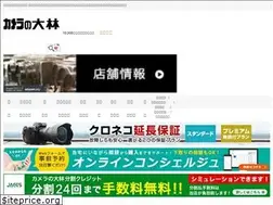 Sites similar to camera-no-ohbayashi.co.jp