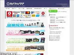 Sites similar to camera-noguchi.jp