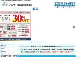 Sites similar to camera-saitou.jp