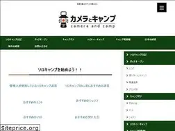 Sites similar to camera-to-camp.com