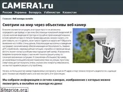 Sites similar to camera1.ru
