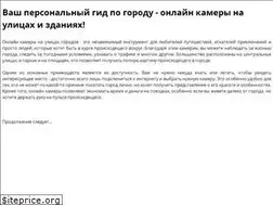 Sites similar to cameraeye.ru