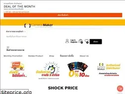 Sites similar to cameramaker.co.th
