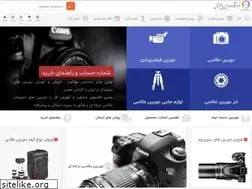Sites similar to camerashop.ir