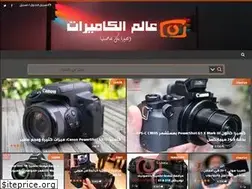 Sites similar to cameratworld.com