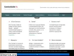 Sites similar to caminoguide.ru
