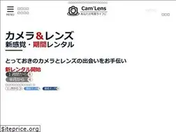 Sites similar to camlens.jp