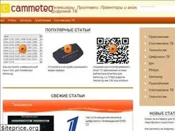 Sites similar to cammeteo.ru