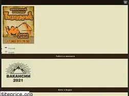 Sites similar to camp-altai.ru
