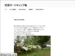 Sites similar to camp-miyahara.com