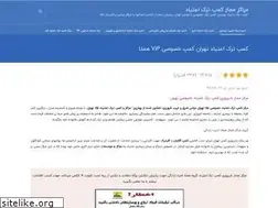 Sites similar to camp-tehran.com