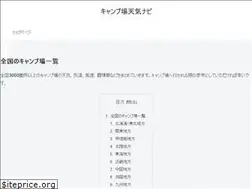 Sites similar to camp-tenki.net