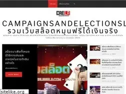 Sites similar to campaignsandelectionsla.com