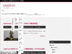 Sites similar to campblog.info