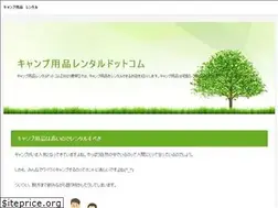 Sites similar to campderental.com