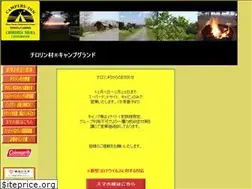 Sites similar to campers-inn.jp