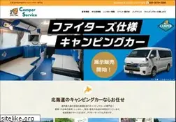 Sites similar to camperservice.jp