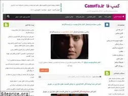 Sites similar to campfa.ir
