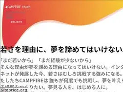 Sites similar to campfire-youth.com