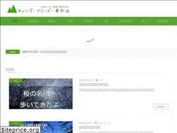 Sites similar to campfreed.com