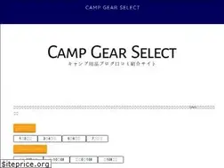 Sites similar to campgear-select.com
