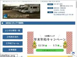 Sites similar to camping-car-rental.tokyo