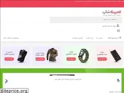 Sites similar to camping-shoping.ir