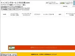 Sites similar to campingcar-rental-kyoto.com