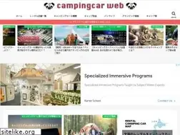 Sites similar to campingcarweb.jp