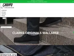 Sites similar to campioshop.ru