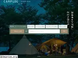 Sites similar to camplog.jp