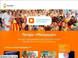 Sites similar to campmandarin.ru